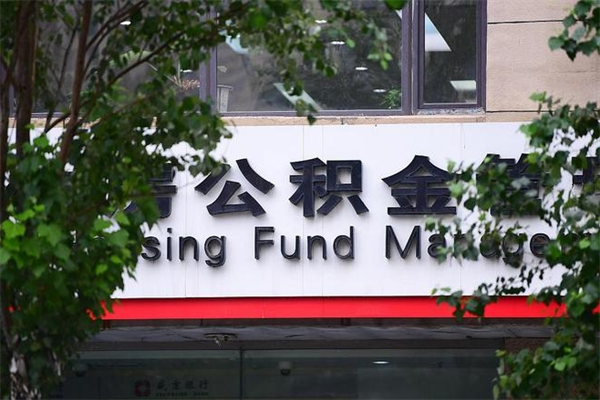 鹿邑公积金3月份封存的8月份能取出来吗（公积金9月23号封存的,什么时候买半年?）