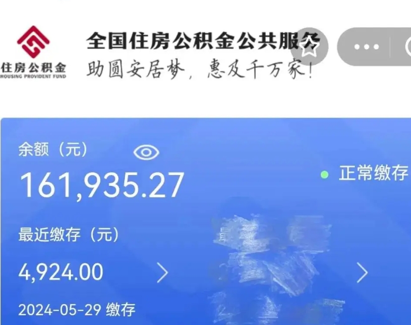 鹿邑辞职了可以提公积金吗（我辞职了可以提取住房公积金吗）