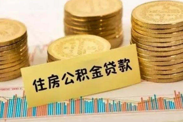 鹿邑公积金每年提（住房公积金每年提一次时间怎么算）