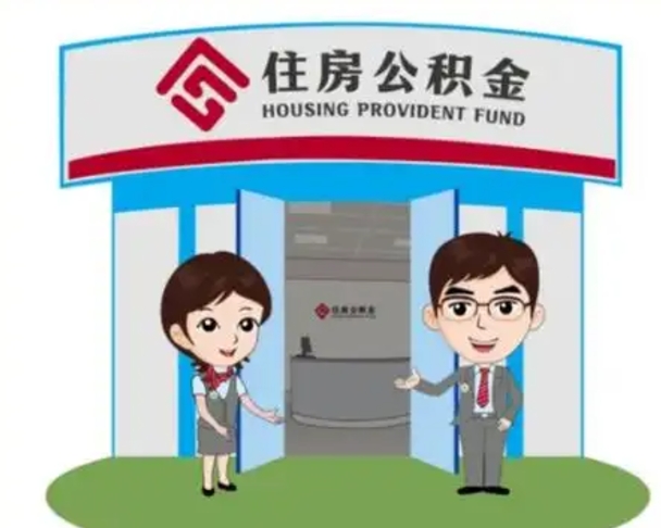鹿邑房子全款能取公积金吗（全款买房可以取公积金）